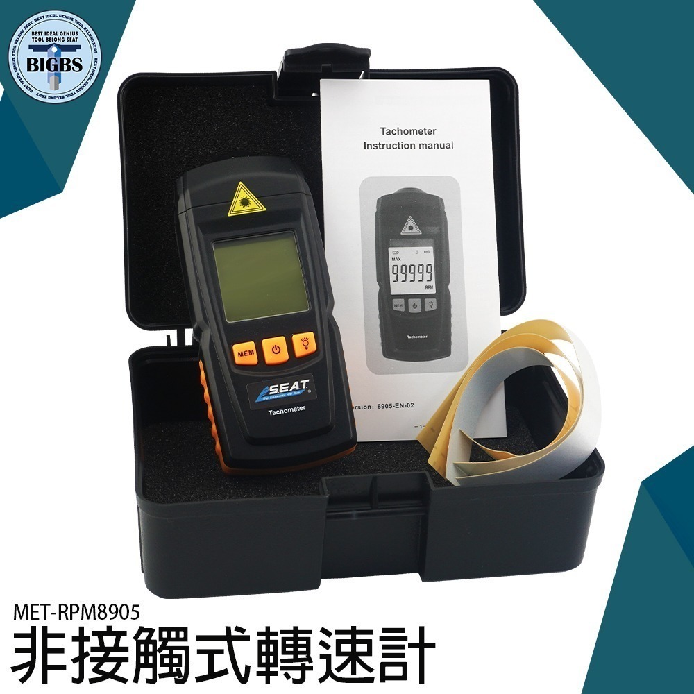 《利器》風扇轉速計 光電轉速表 數顯測速計 排風口轉速測量 高精度 非接觸式轉速計 光學轉速 轉速測量 RPM8905-細節圖3