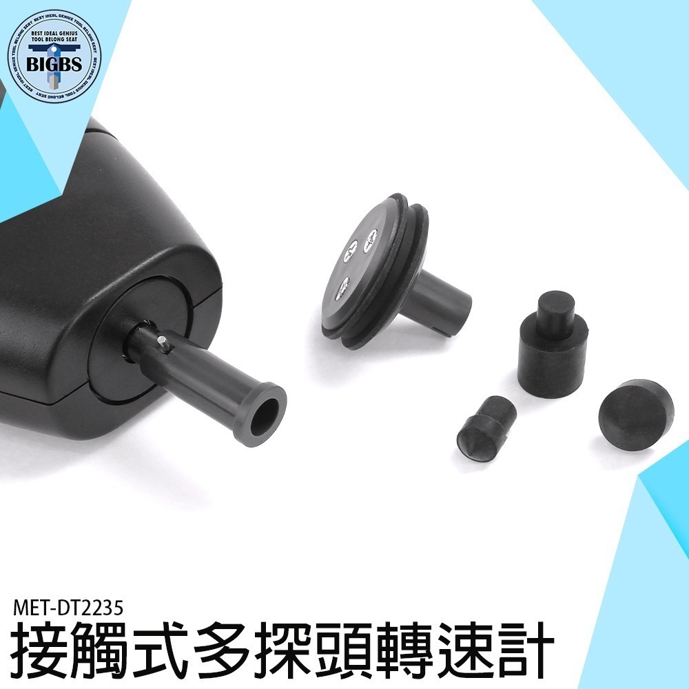 《利器》馬達轉速計 皮帶速度計 機械接觸式轉速計 數位接觸式轉速計 手持轉速儀 轉速表 RPM 風扇轉速 DT2235-細節圖3