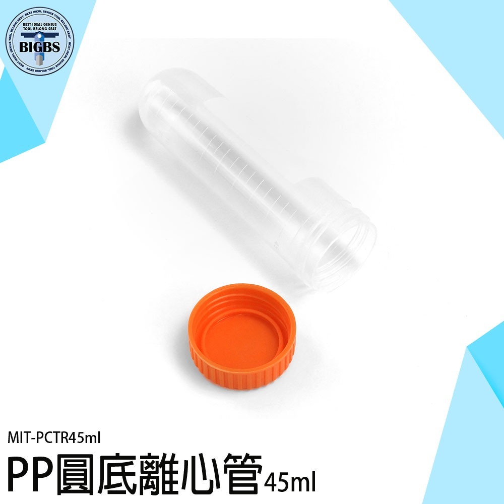 《利器》多肉植物盆栽 微量離心管 種子儲存瓶 圓底種子瓶 PCTR45ml 塑膠瓶 45ml 種子瓶 種子存放瓶 冷凍管-細節圖3