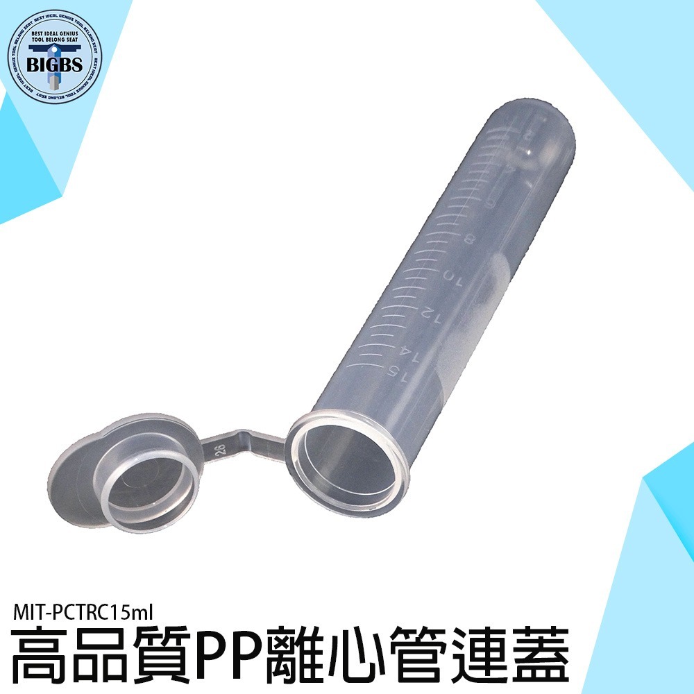 《利器》離心管 PP材質 蝦卵儲存罐 塑膠瓶 多肉植物種子存放瓶 PCTRC15ml 種子分裝 實驗室 種子瓶 離心管-細節圖3