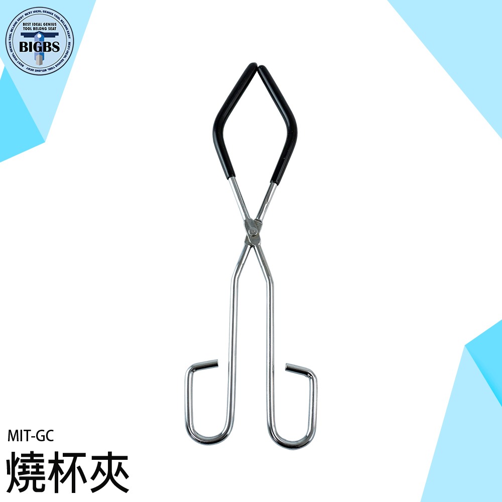 《利器》燒杯夾 坩堝夾 實驗室器材 火夾 燒杯夾 火鉗 三叉夾 廣用夾 耐高溫鐵夾 鐵夾子 實驗室用 GC 化學實-細節圖3