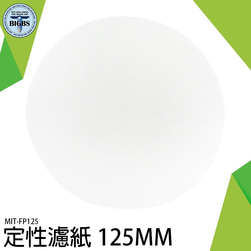 《利器》125mm 定性濾紙 實驗室定性濾紙 棉質 化學實驗 機油檢測 教學用濾紙 過濾紙 分析濾紙 FP125 耗材-細節圖3