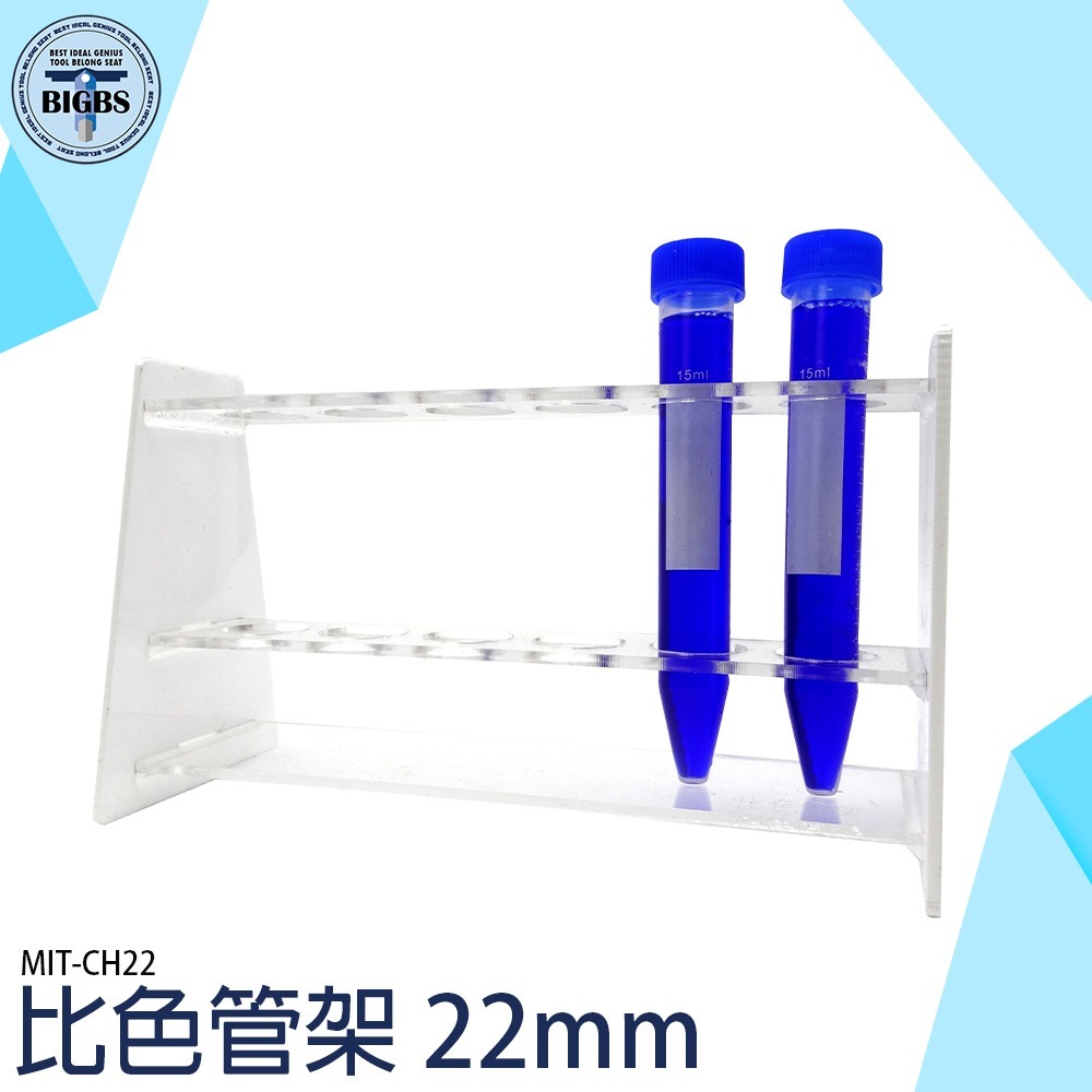 《利器》比色管架 壓克力架 試管架 管架 玻璃試管 PP試管 化學實驗 離心管架 6孔 實驗用品 22mm CH22-細節圖3