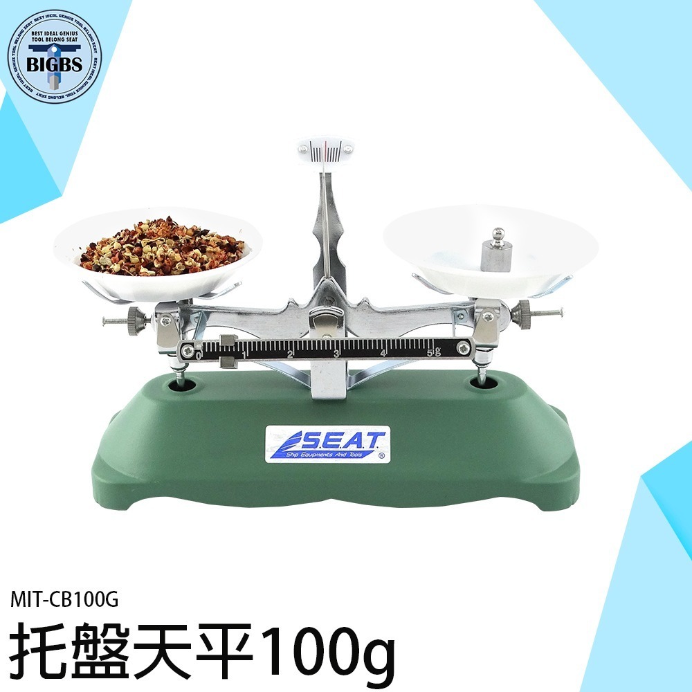 《利器》托盤天平 架盤藥物天平 精工機械天平 附砝碼 上皿天平 磅秤 天秤組 天平秤 平秤教具 教學 CB100G-細節圖3