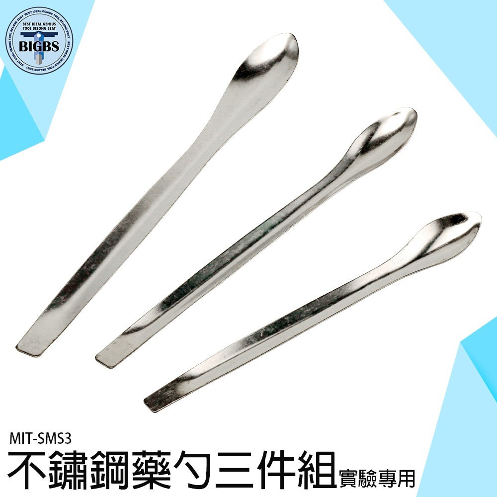 《利器》藥粉匙 化學實驗 刮勺實驗 不鏽鋼湯匙 SMS3 勺子 藥刮 藥匙 微量匙 秤藥匙 取樣勺 粉末勺 小湯匙 - 利器五金工具儀錶企業社