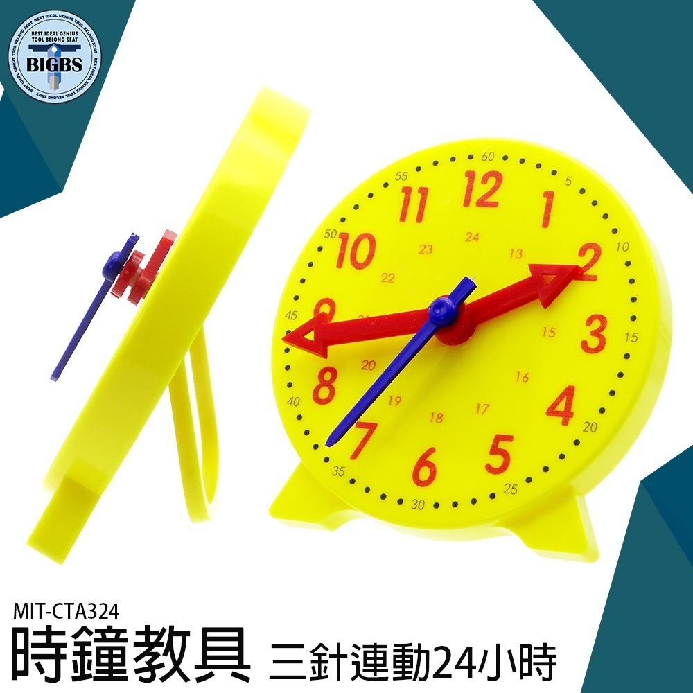 《利器》時鐘教具 三針連動 時鐘模型 教學小時鐘 時鐘教具 學習時間 模型時鐘 認知玩具 CTA324 數學 幼兒教具-細節圖3