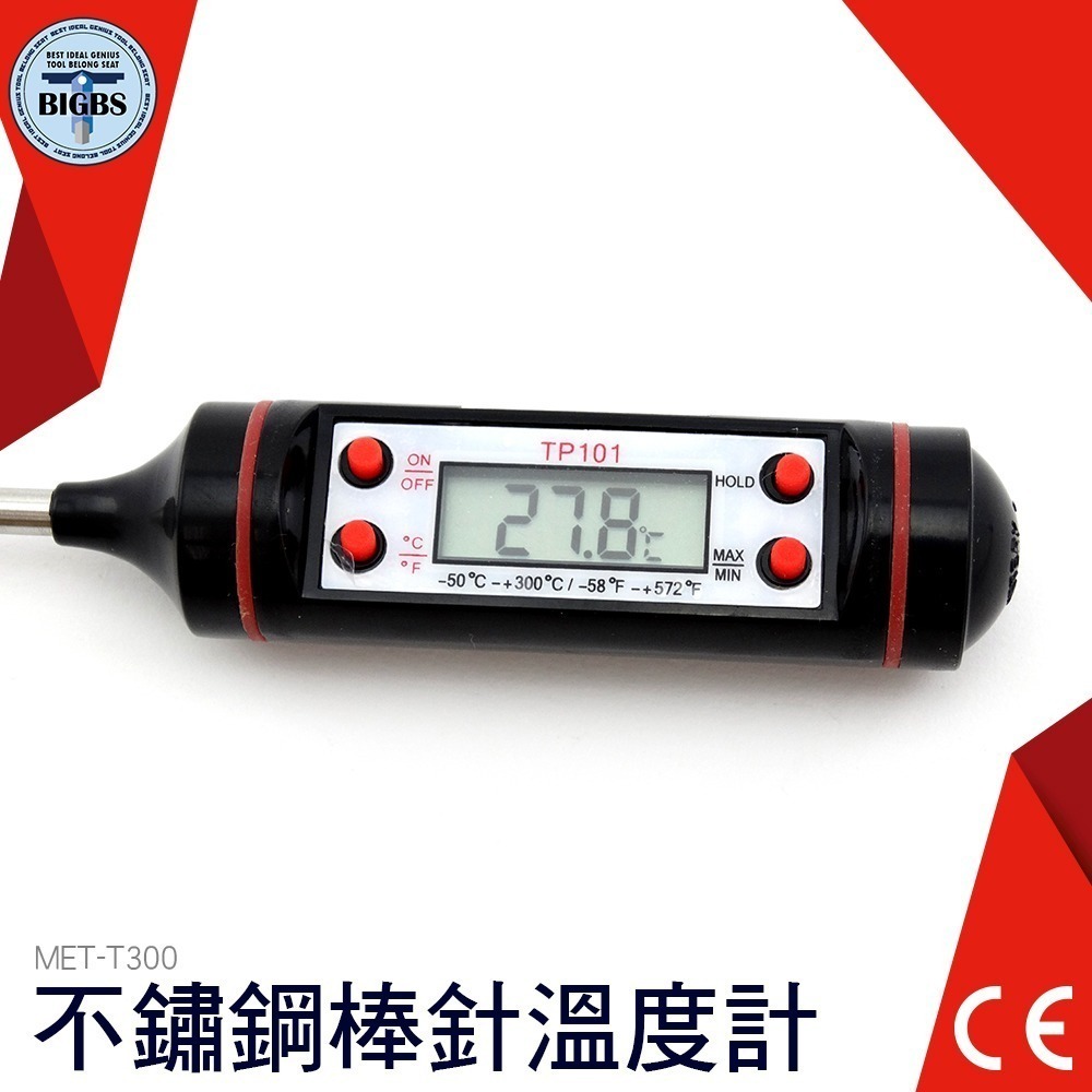 《利器》棒針型溫度計 插入式測溫度 長型溫度計 食品級 烘焙溫度計 食用溫度計 筆型溫度計 電子溫度計 T300-細節圖3