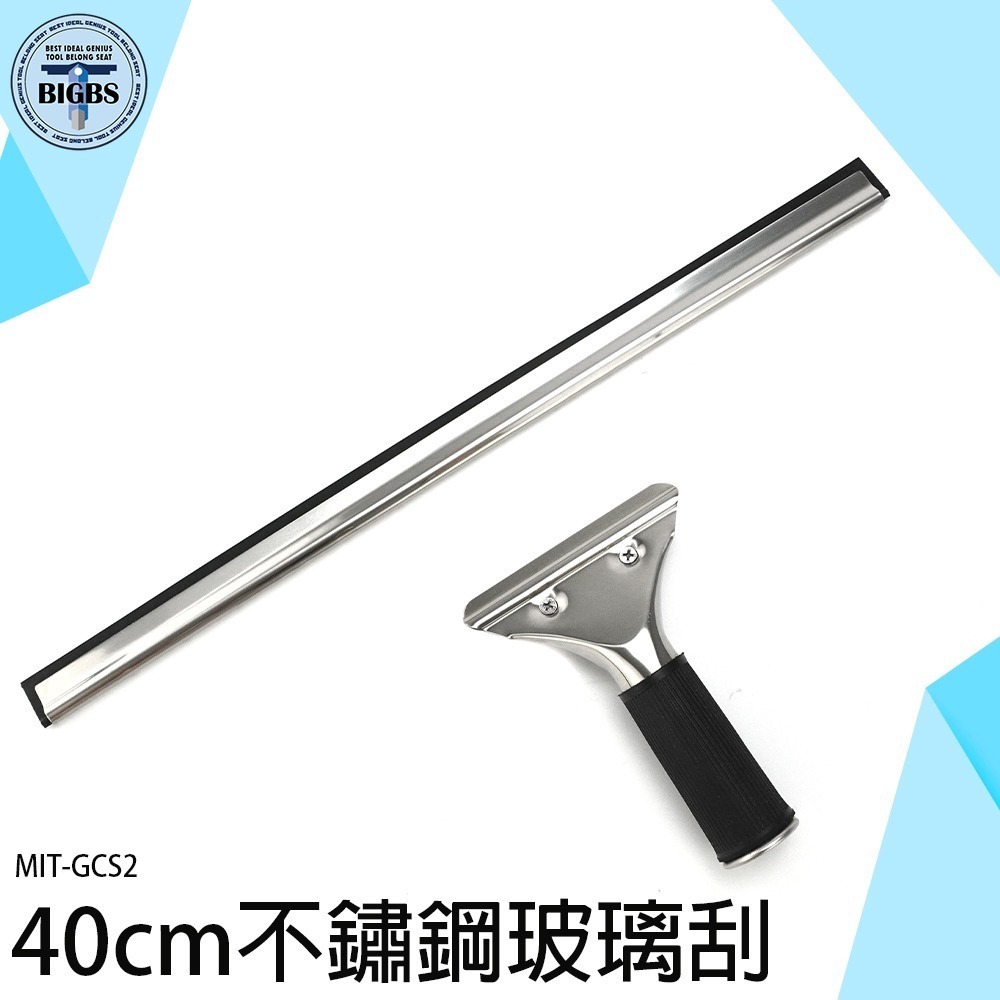 《利器》車玻璃水漬 打掃浴室 刮刀板 水扒 浴室刮刀 浴室清潔 矽膠刮板 GCS2 膠刮板 刮水器 玻璃鏟刀 大掃除用具-細節圖3