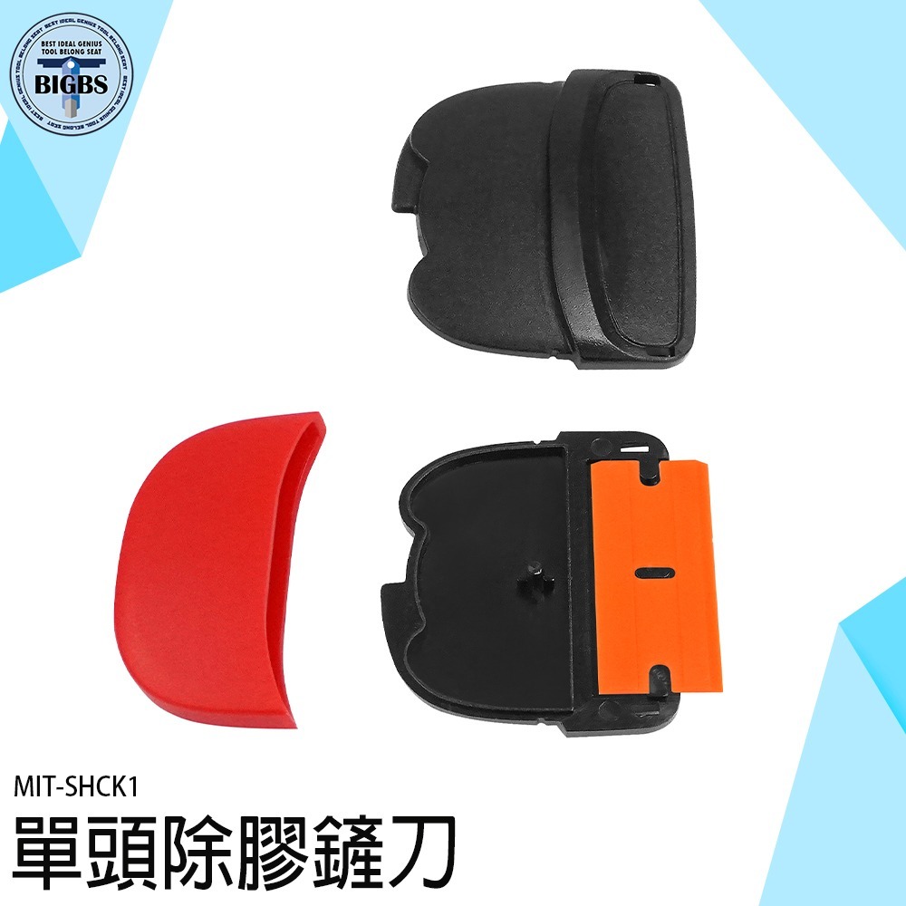 《利器》單頭刮刀 貼膜刮刀 迷你刮刀 單頭除膠鏟刀 除膠鏟刀 除漆刀 清潔鏟刀 包膜 貼紙 貼膜 SHCK1 汽車貼膜-細節圖3