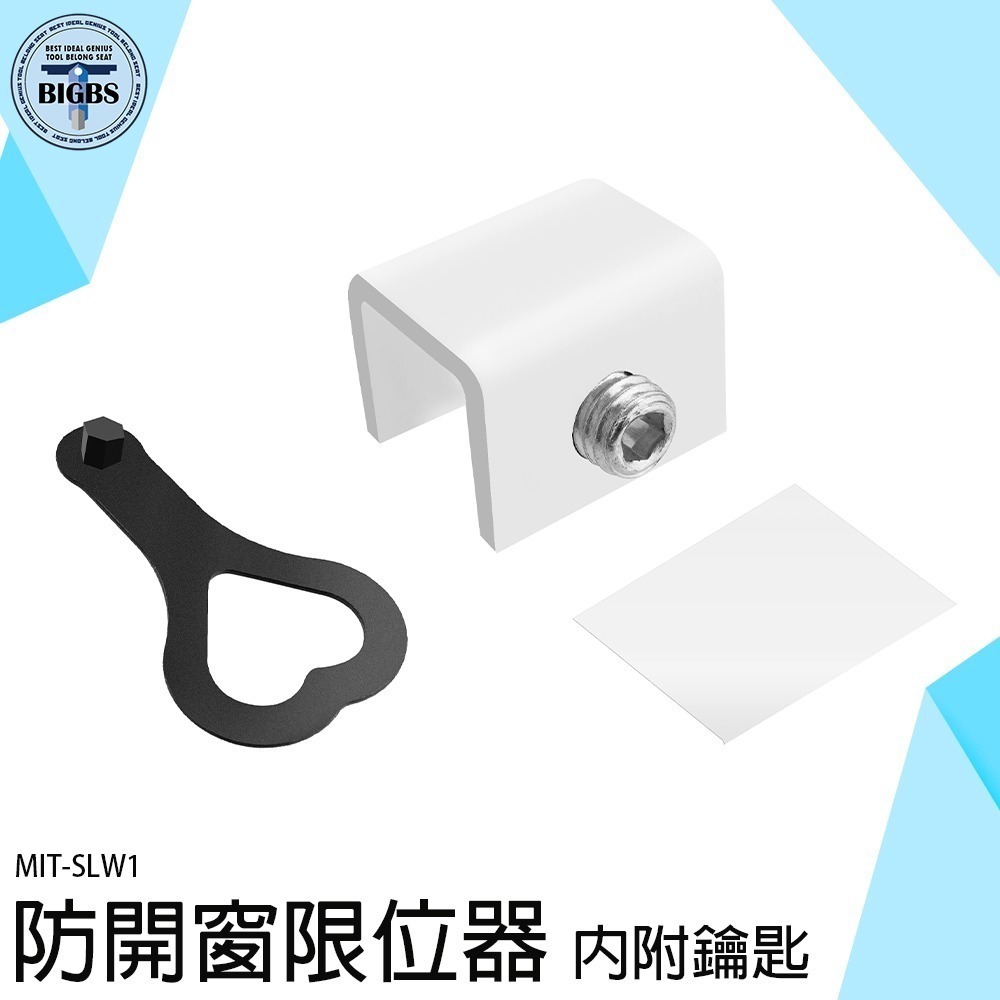 《利器》門窗安全鎖 防盜防兒童 防寵物開窗 兒童安全鎖 防開防盜 窗戶防開鎖 防盜鎖 門窗鎖 窗戶鎖 白色 SLW1-細節圖3