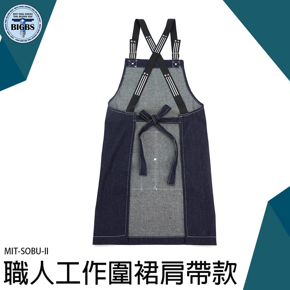 《利器》牛仔圍裙 帆布圍裙 咖啡師圍裙 工作服 廚房 文藝圍裙 工作圍裙 花店圍裙 料理圍裙 藍色 SOBU-II-細節圖3
