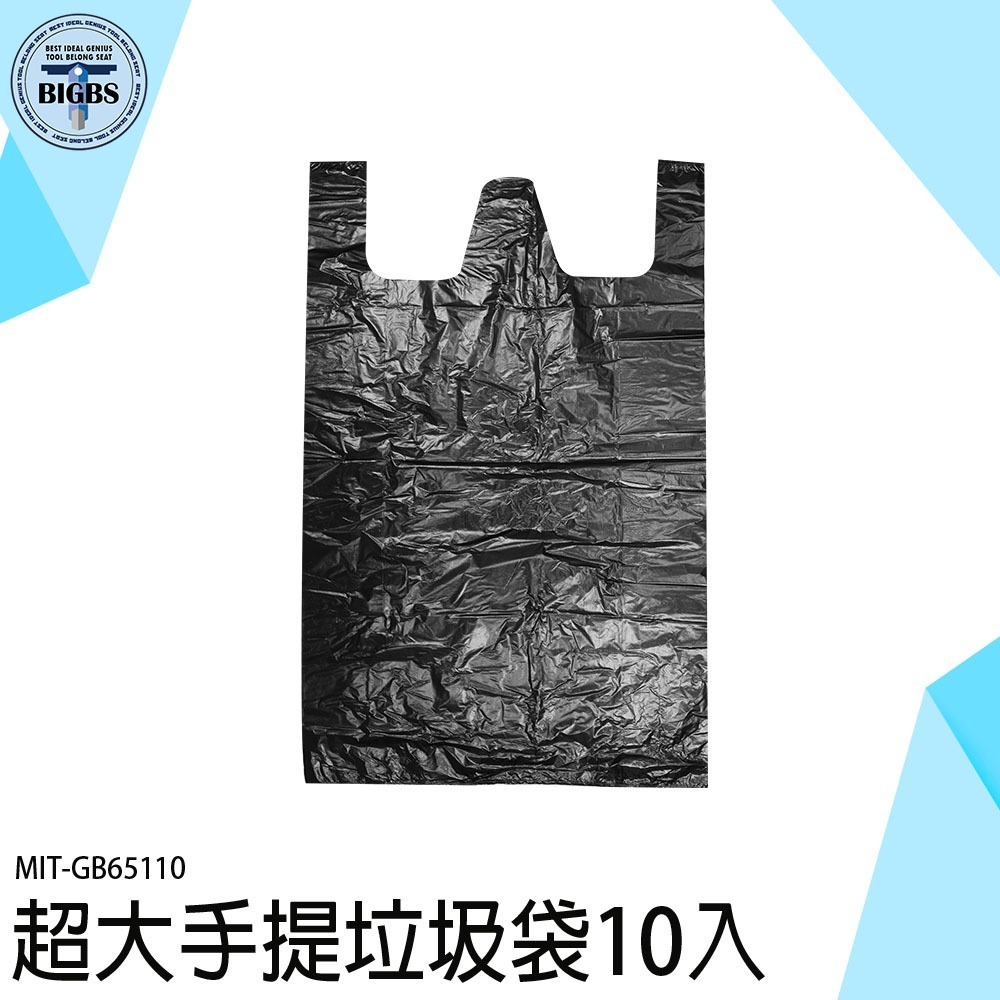 《利器》塑料袋 專用垃圾袋 大垃圾袋 袋子 GB65110 萬年桶垃圾袋 手提式垃圾袋 辦公室垃圾袋 廚房垃圾袋-細節圖3