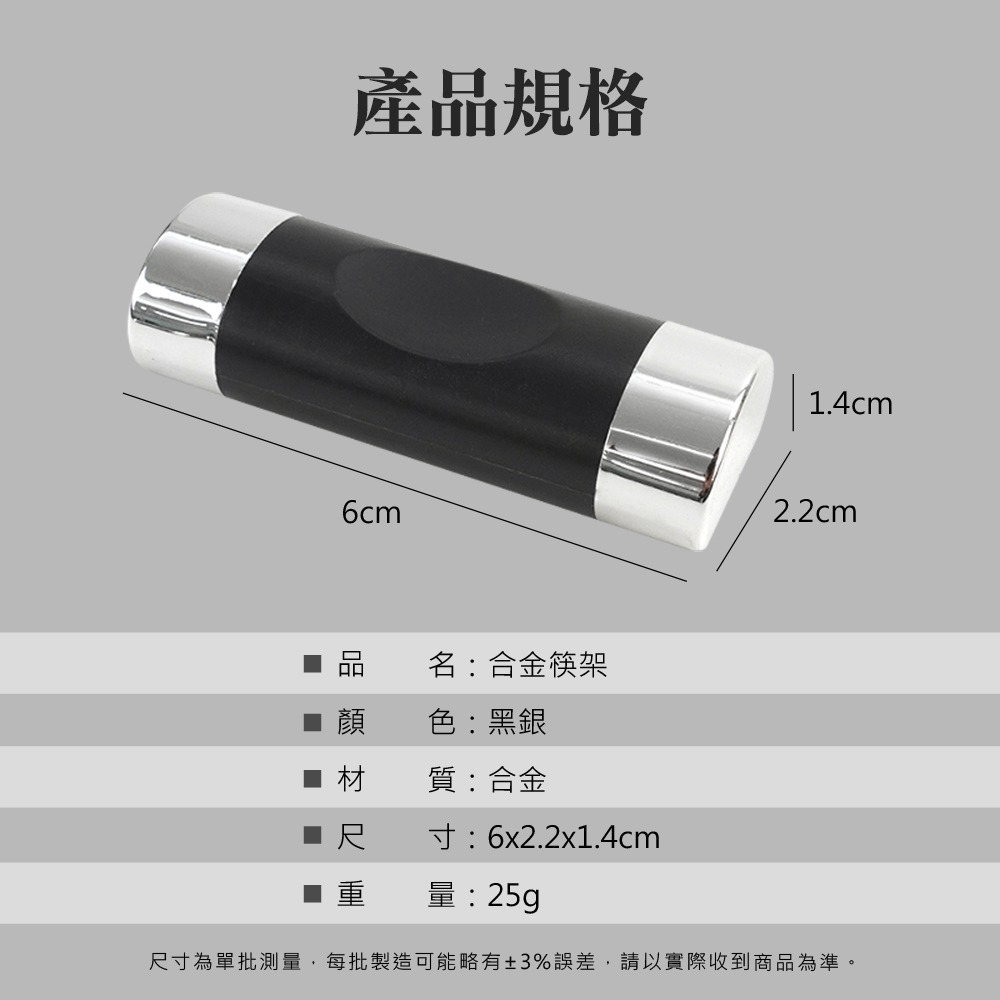《利器》合金筷托 餐具架 支架託 筷托 筷枕 筷子架 筷子枕頭 ACRBG 筷架 湯匙架 筷架 麵筷托 筷子墊架 筷子座-細節圖4