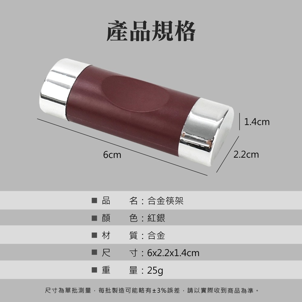 《利器》合金筷托 餐具架 支架託 筷托 筷枕 筷子架 筷子枕頭 ACRBG 筷架 湯匙架 筷架 麵筷托 筷子墊架 筷子座-細節圖6