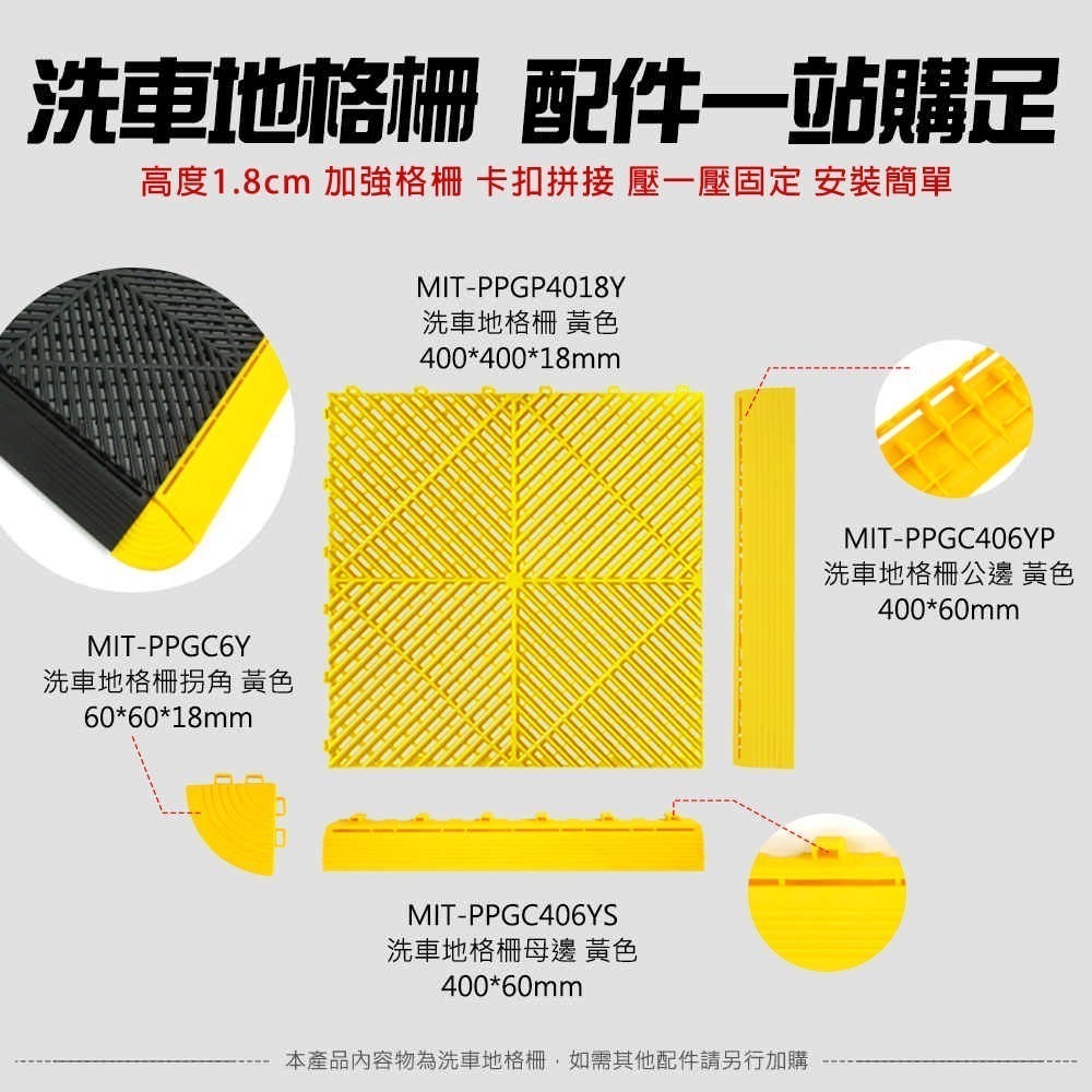 《利器》洗車地格柵 塑膠地墊 防盜網 隔柵板 墊高架 PPGP4018Y 防水墊 防盜窗墊板 洗地墊 格柵板 墊高墊-細節圖3