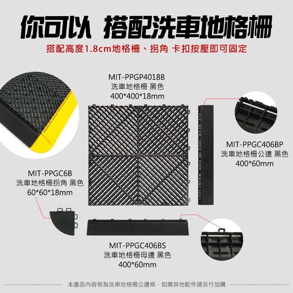 《利器》10入防滑墊 防水地板 格柵板 巧拼墊 止滑墊 PPGC406BP 汽車美容 洗車地墊 拼接邊條 隔水墊 隔柵板-細節圖3
