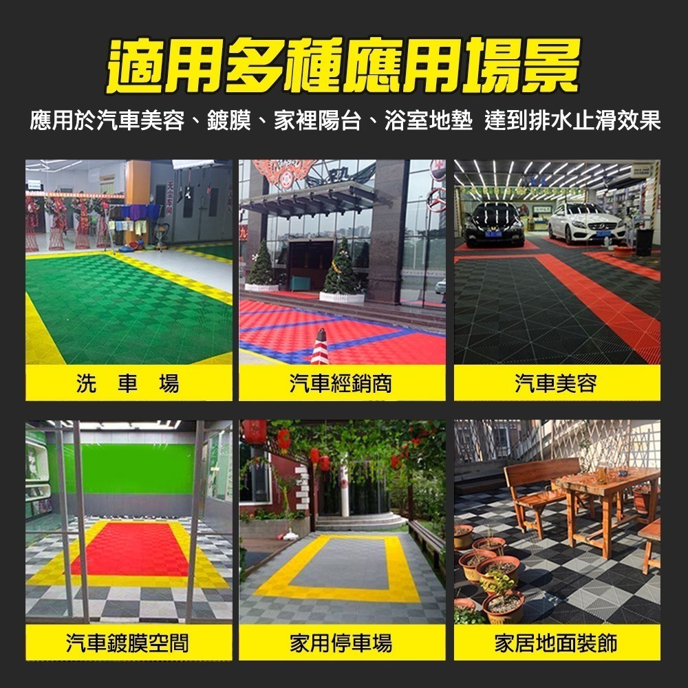 《利器》10入洗車地格柵母邊 防滑地墊 洗車地板 防水格柵 PPGC406BS 汽車美容 水溝格柵 塑膠格柵 洗車地板-細節圖3