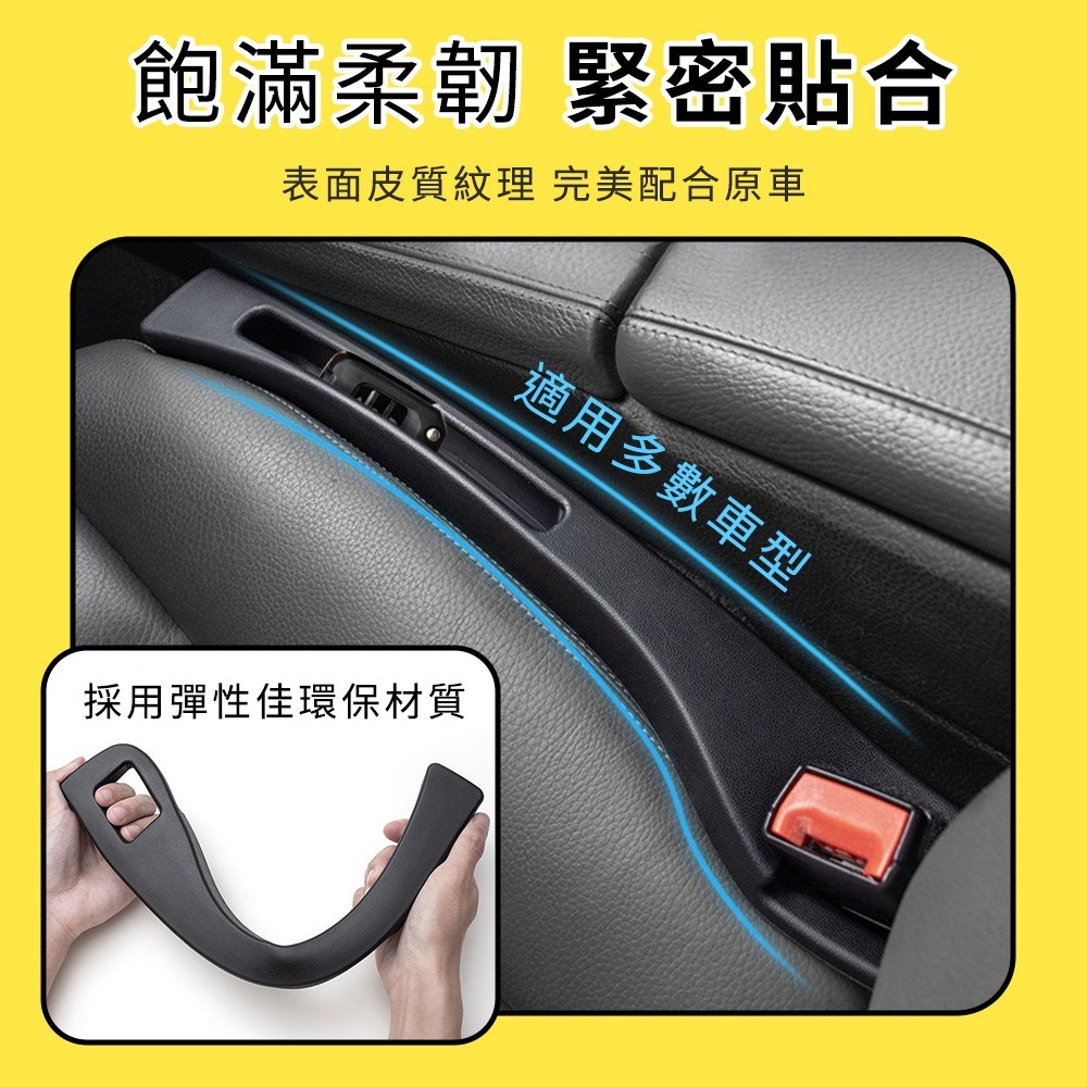 《利器》汽車用品 座椅縫隙塞 車用隙縫置物盒 椅縫塞 椅縫置物盒 CCGF12L 座椅縫隙條 椅縫防漏條 汽車縫隙塞-細節圖3