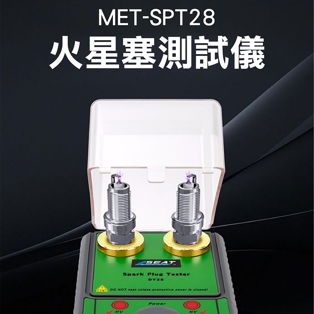 《利器》點火測試儀 發動機檢測 火星塞雙通道 汽車發動測試 多檔頻率調節 跳火量規 SPT28 火花塞檢測 點火強度-細節圖3