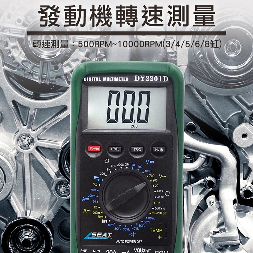 《利器》轉速測試鉗 汽修電表 汽車發動機轉速 DAM2201D 點火頻率測量 數位汽修萬用表 最大顯示1999 電阻-細節圖3