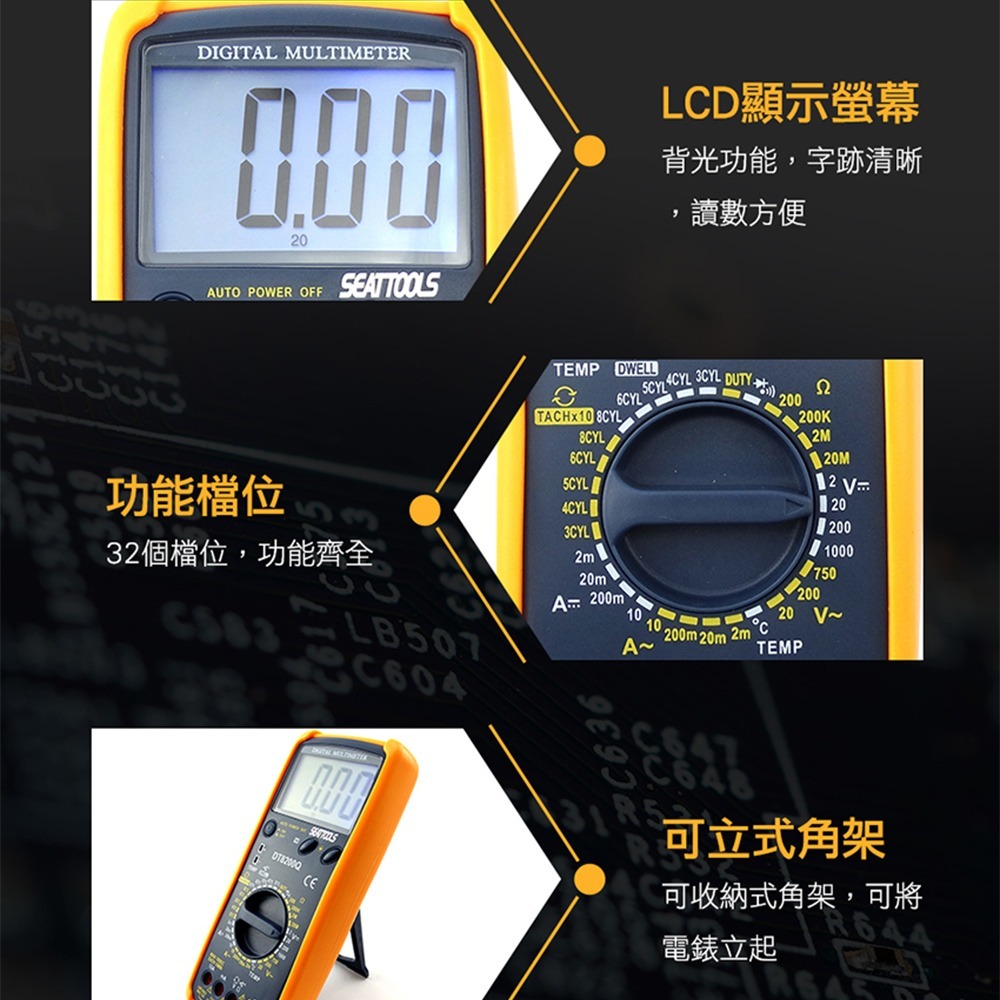 《利器》萬用電表 電阻 二極體 通斷 蜂鳴 溫度 占空比 電表 MET-DAM8200Q 專業級多用途數位汽修電表-細節圖4