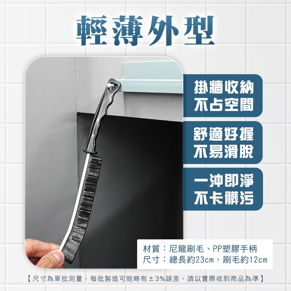 《利器》長柄縫隙刷 縫隙清潔刷 極細縫隙刷 凹槽縫隙刷 MGB230 死角縫隙刷 廚房縫隙 縫隙刷 凹槽縫隙刷 清潔刷-細節圖3