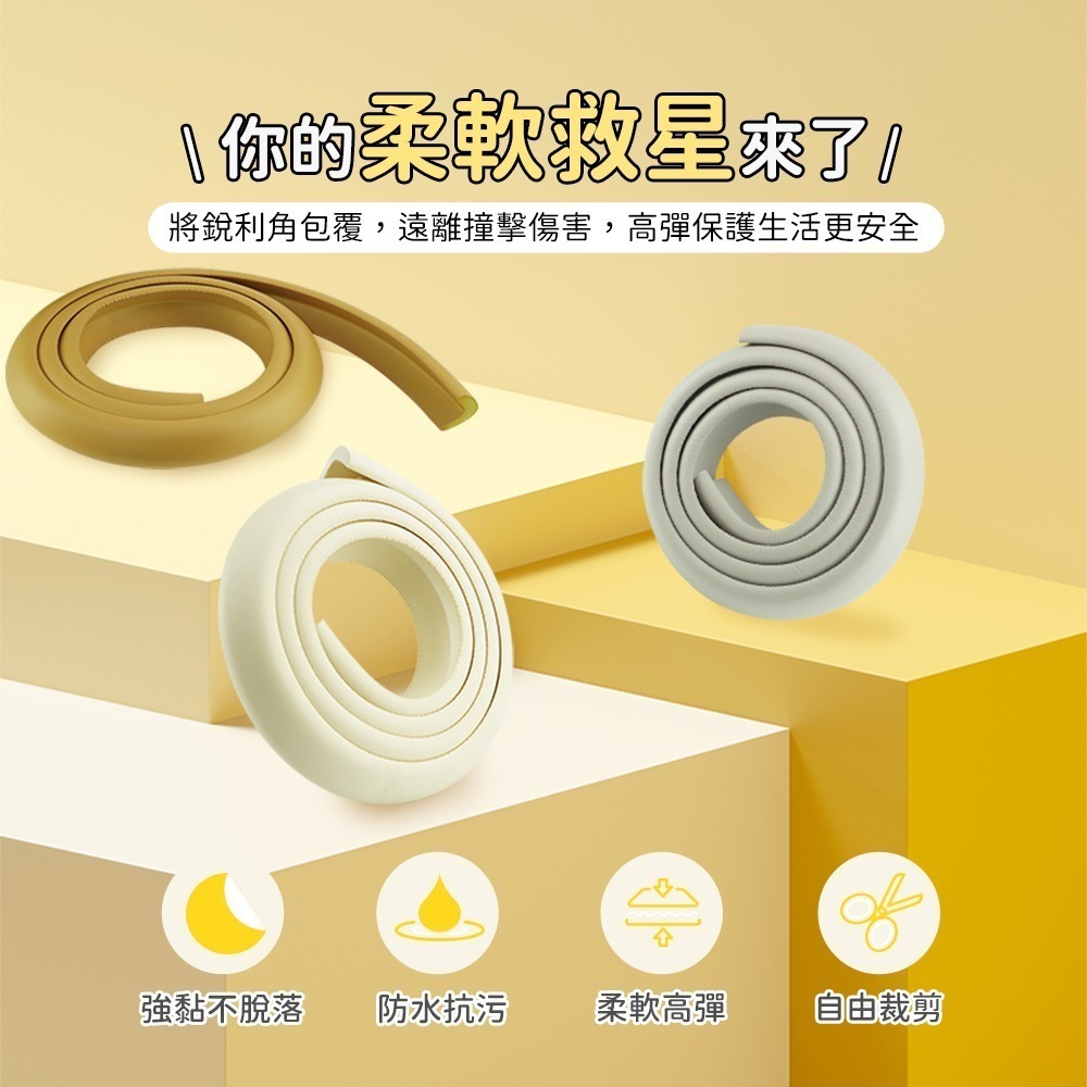 《利器》PU防撞條 桌腳防撞保護 防撞泡綿 防撞海棉 防撞 寶寶防撞條 PU200B 超厚防撞條 防撞貼條 L型防撞條-細節圖3