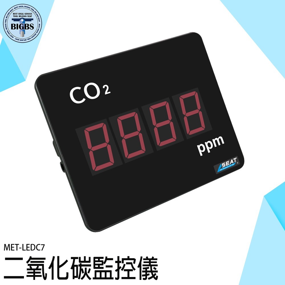 《利器》空氣監測儀 CO2濃度監測 二氧化碳濃度偵測器 空氣質量監測 LEDC7 二氧化碳監控儀 空氣品質 壁掛式-細節圖3