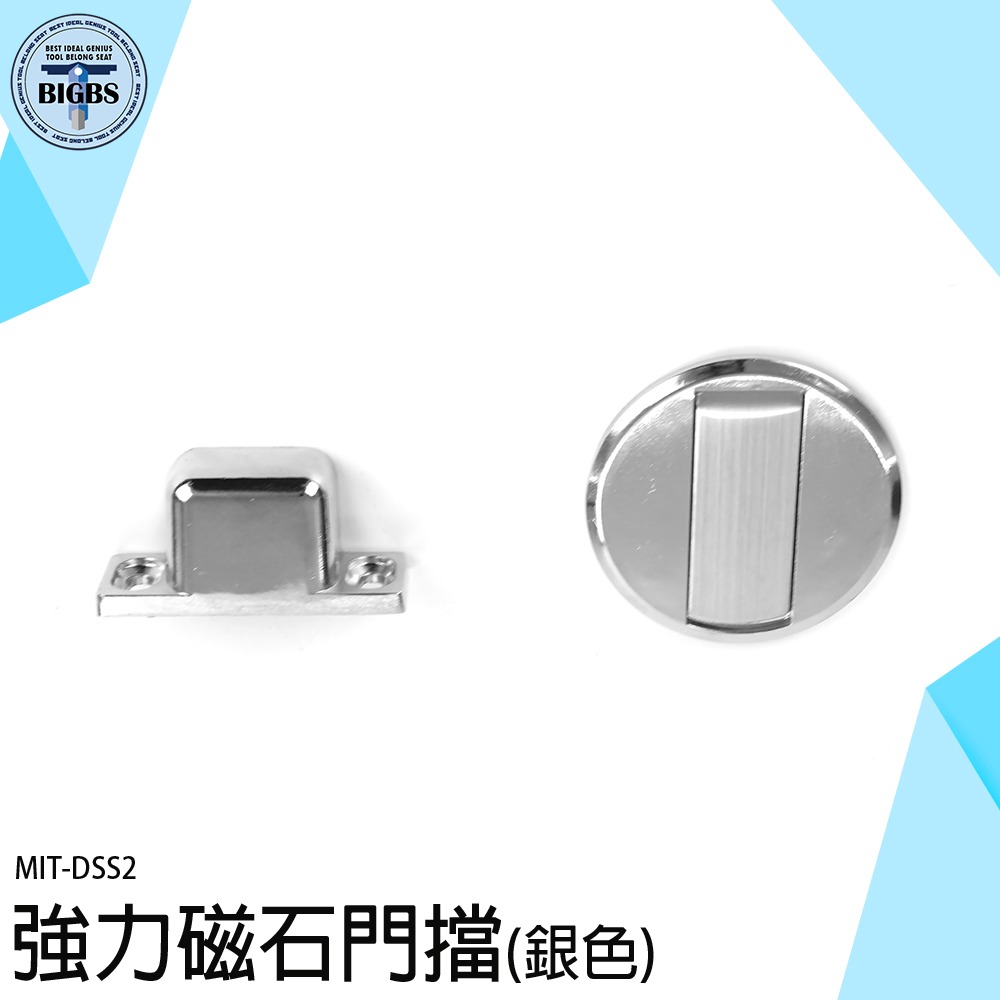 《利器》阻門器 安全門擋 磁鐵門擋 防撞門檔 門磁 阻門 DSS2 阻門器 磁性門吸 隱形地吸 地板門吸 門止門頂-細節圖3