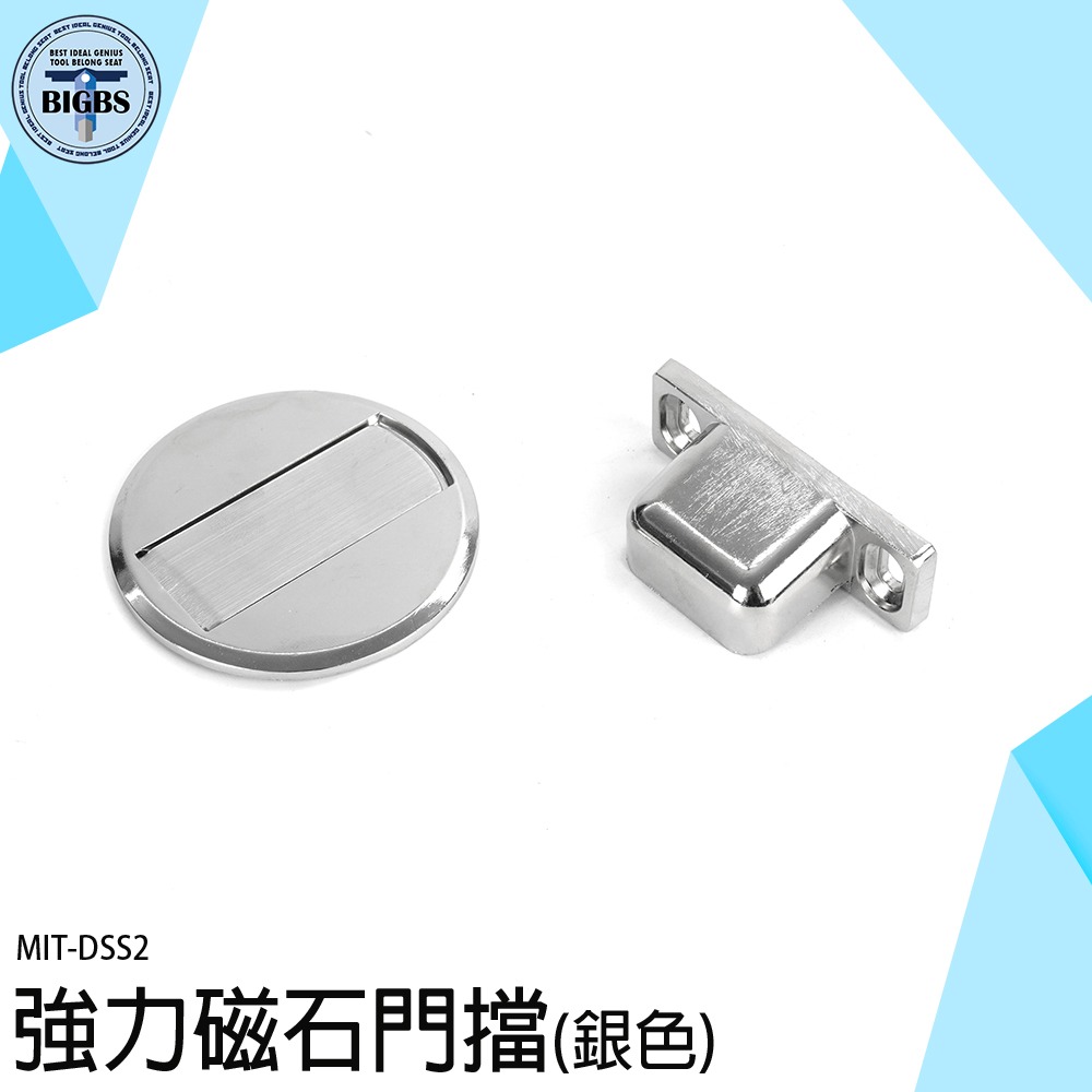 《利器》阻門器 安全門擋 磁鐵門擋 防撞門檔 門磁 阻門 DSS2 阻門器 磁性門吸 隱形地吸 地板門吸 門止門頂-細節圖4