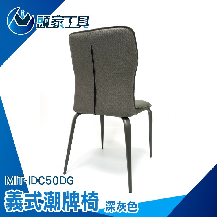 椅子 餐椅 居家椅 皮革餐椅 化妝椅 休閒椅 書桌椅 餐桌椅子 桌椅 辦公椅 接待椅 IDC50DG 鬱金香椅 設計師椅-細節圖3