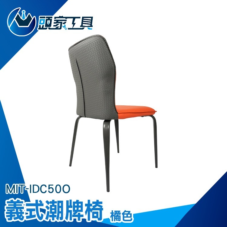 居家椅 蝴蝶椅 網紅椅 辦公室座椅 餐椅 化妝椅 電腦椅 餐桌椅 洽談椅 北歐餐椅 書桌椅 IDC50O 輕奢椅 靠背椅-細節圖3