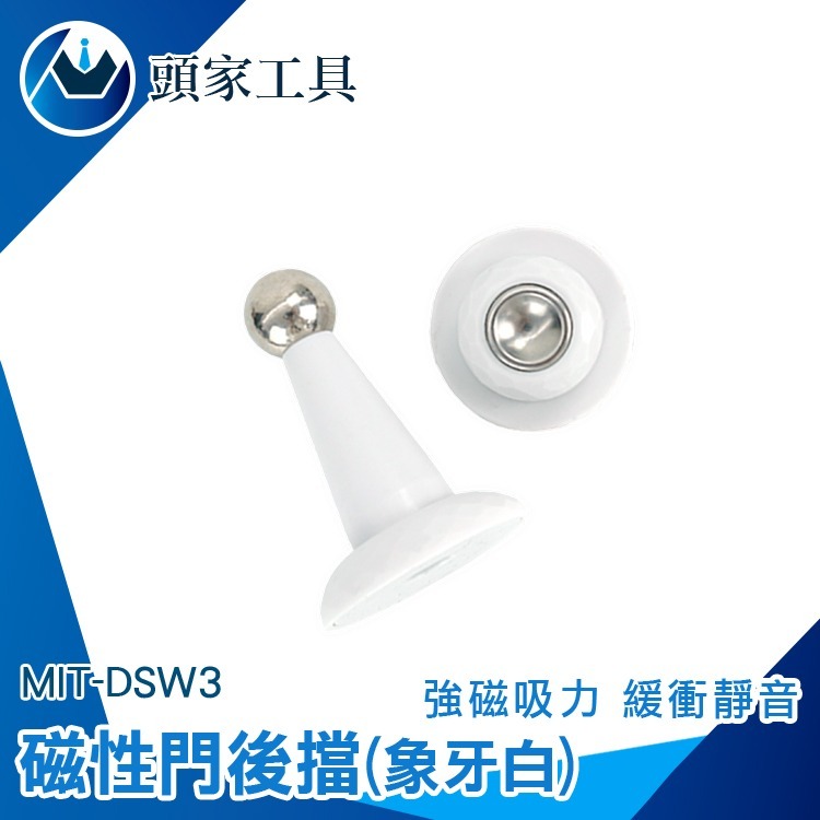 磁吸門擋 免打孔門擋 防撞門擋 擋門器 靜音門檔 門檔 磁性門後擋 磁石門檔 門片防撞 萬向型 阻門器 門擋 DSW3-細節圖3