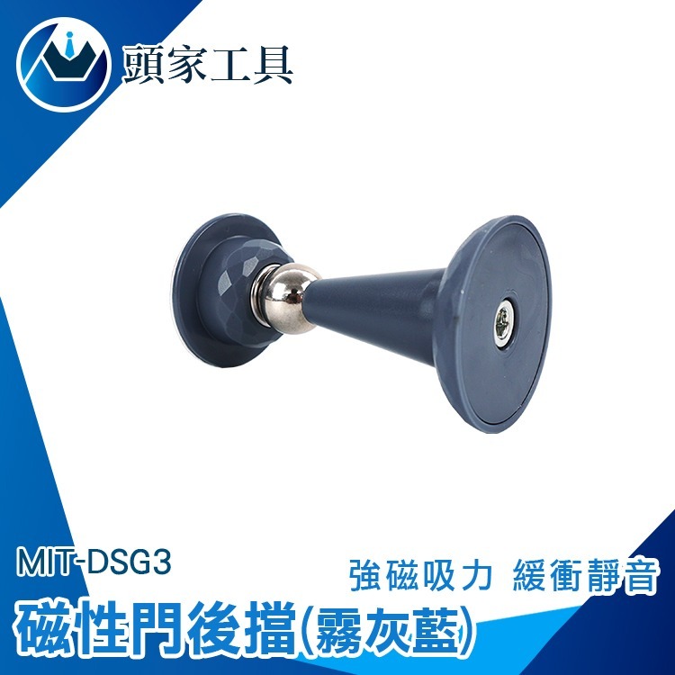 免打孔磁吸門擋 門吸 磁吸門擋 門墊 門阻 阻門器 地吸 門檔 門扣 門阻 門止 靜音門擋 門頂 磁吸門擋 DSG3-細節圖3