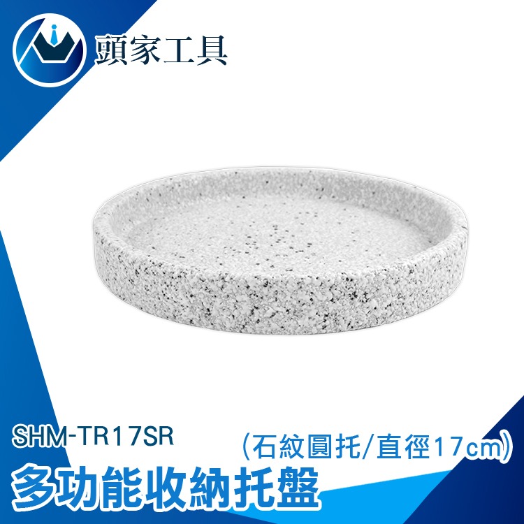 瓷盤 收納盤 牛排盤 石紋餐盤 石紋盤 托盤 前菜盤 首飾展示盤 拍照道具盤 西餐盤 菜盤 甜點盤 點心盤 TR17SR-細節圖3