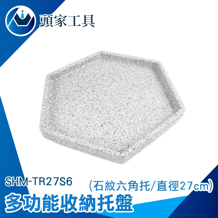 裝飾盤 飾品盤 陶瓷盤 收納盤 瓷盤 置物盤 日式托盤 六角盤 質感托盤 鑰匙盤 首飾盤 陳列盤 擺設盤 TR27S6-細節圖3