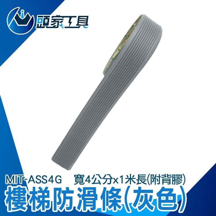 PVC防滑條 樓梯貼 防打滑膠帶 防滑貼 止滑墊 階梯止滑條 樓梯止滑 樓梯防滑條 浴室防滑貼 踏步膠帶 ASS4G-細節圖3