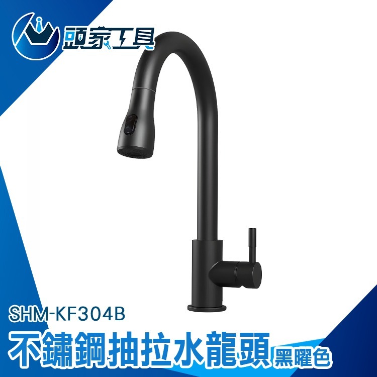 抽拉水龍頭 廚房水龍頭 伸縮水龍頭 加長水龍頭 黑色水龍頭 水槽龍頭不鏽鋼 下抽式龍頭 面盆龍頭 延伸龍頭 KF304B-細節圖3