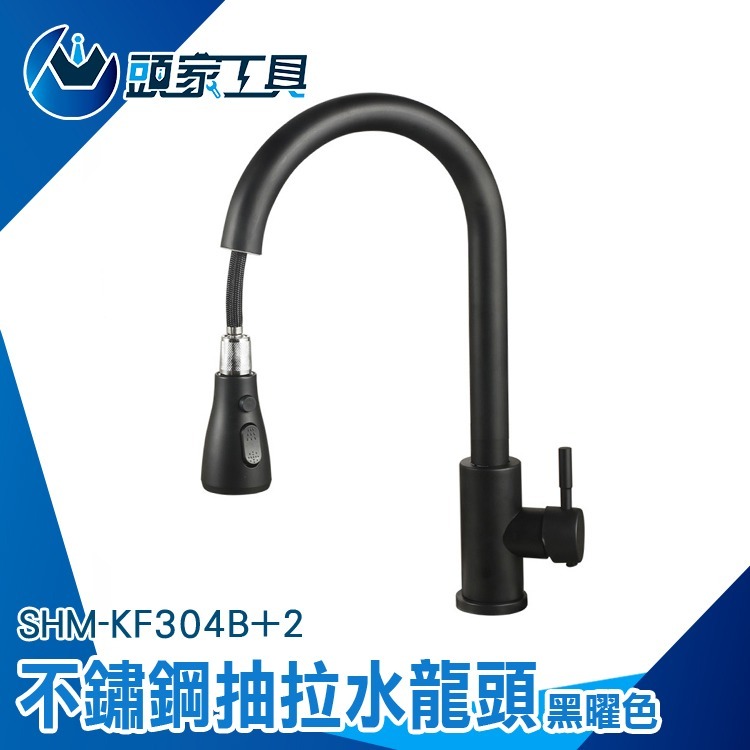 抽拉水龍頭 廚房水龍頭 萬向水龍頭 水龍頭噴頭 單槍水龍頭 檯面水龍頭 水槽水龍頭 增壓龍頭 一鍵止水 KF304B+2-細節圖3