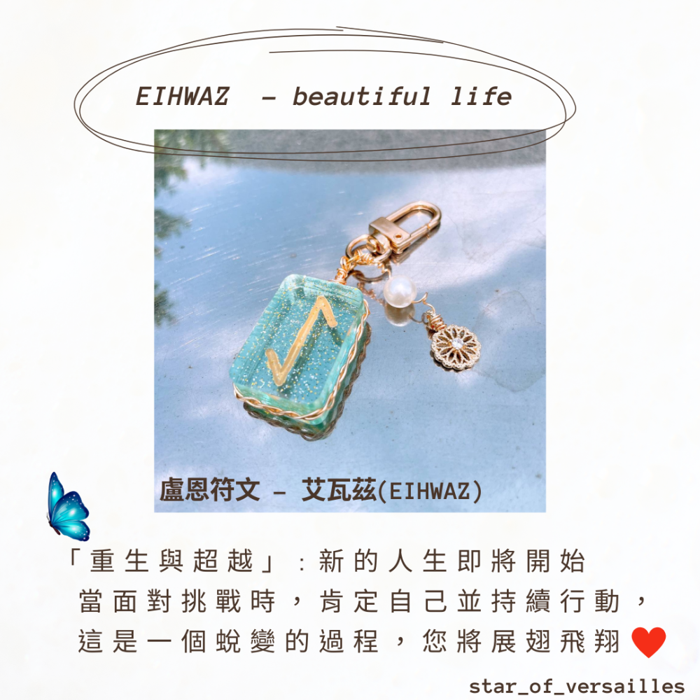 能量吊飾 - 重生與超越 (太陽花綴飾)-細節圖2