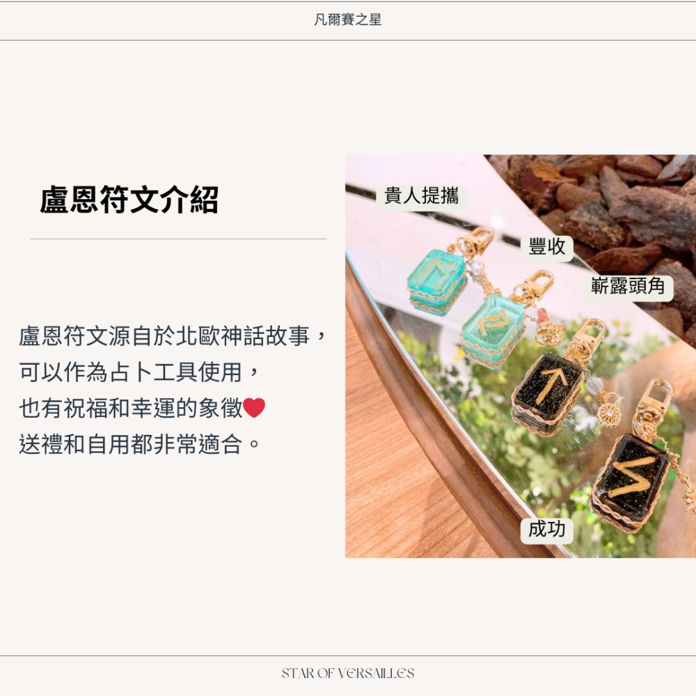 能量吊飾 - 重生與超越 (太陽花綴飾)-細節圖3