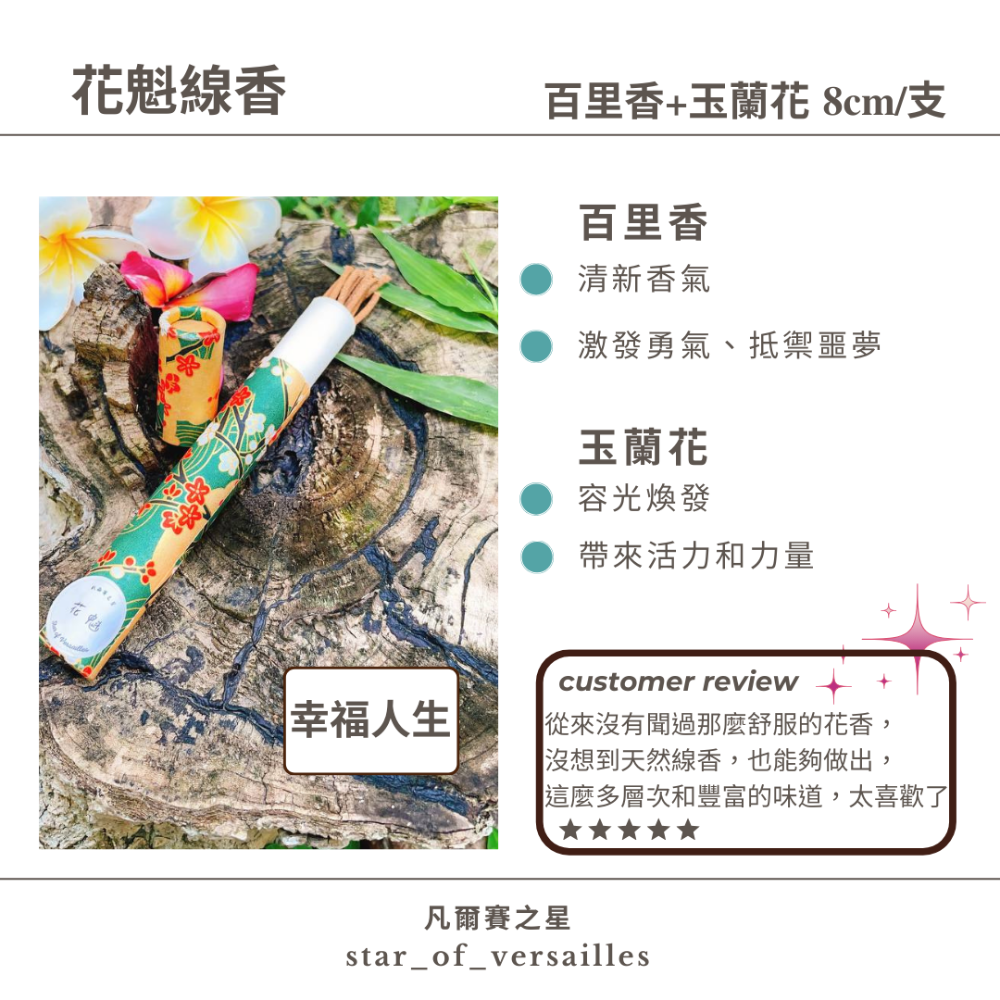 ❤️凡爾賽之星－－－貓咪香插贈品－－－貓咪線香禮盒-規格圖1