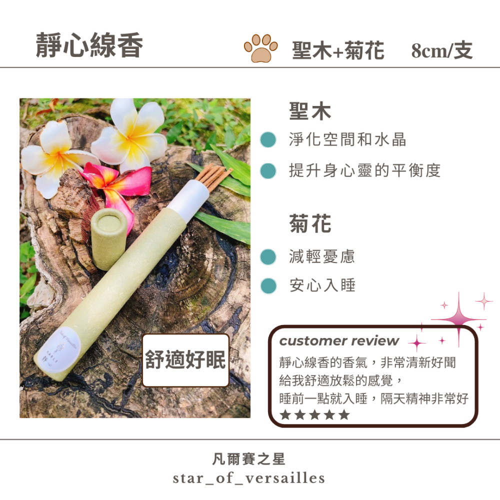 ❤️凡爾賽之星－－－貓咪香插贈品－－－貓咪線香禮盒-規格圖1