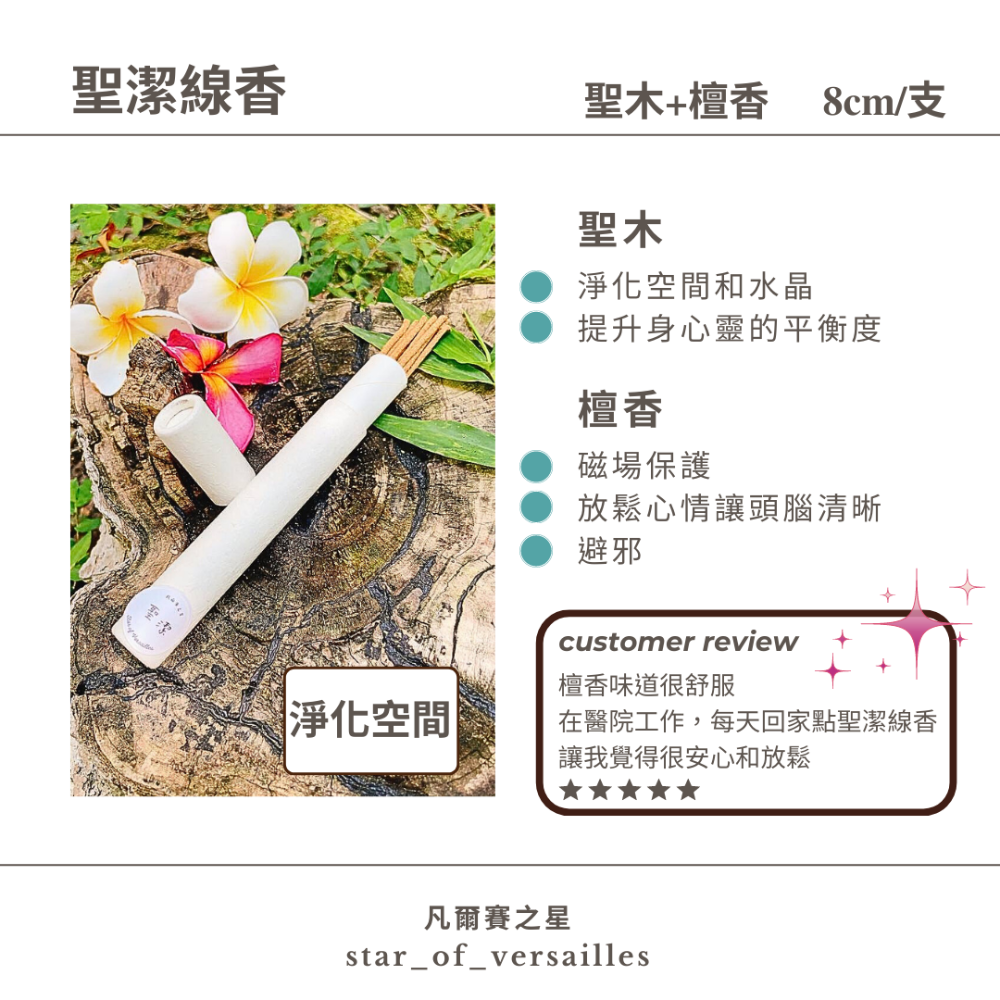 ❤️凡爾賽之星－－－貓咪香插贈品－－－貓咪線香禮盒-規格圖1