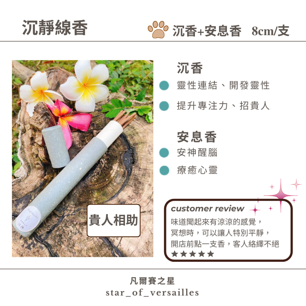 ❤️凡爾賽之星－－－貓咪香插贈品－－－貓咪線香禮盒-規格圖1