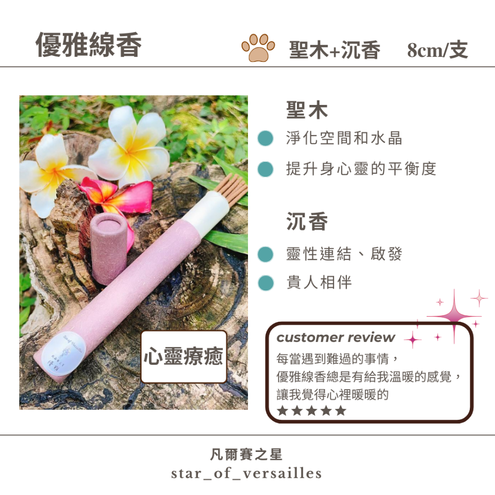 ❤️凡爾賽之星－－－貓咪香插贈品－－－貓咪線香禮盒-規格圖1