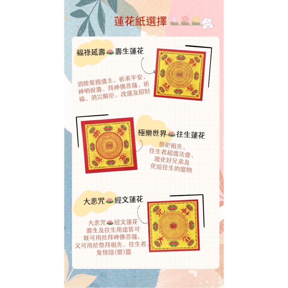 ♥往生小蓮花🙏10朵贈1顆極樂元寶🍀中元/祭祖/超渡/嬰靈/寵物往生/冤親債主-細節圖4