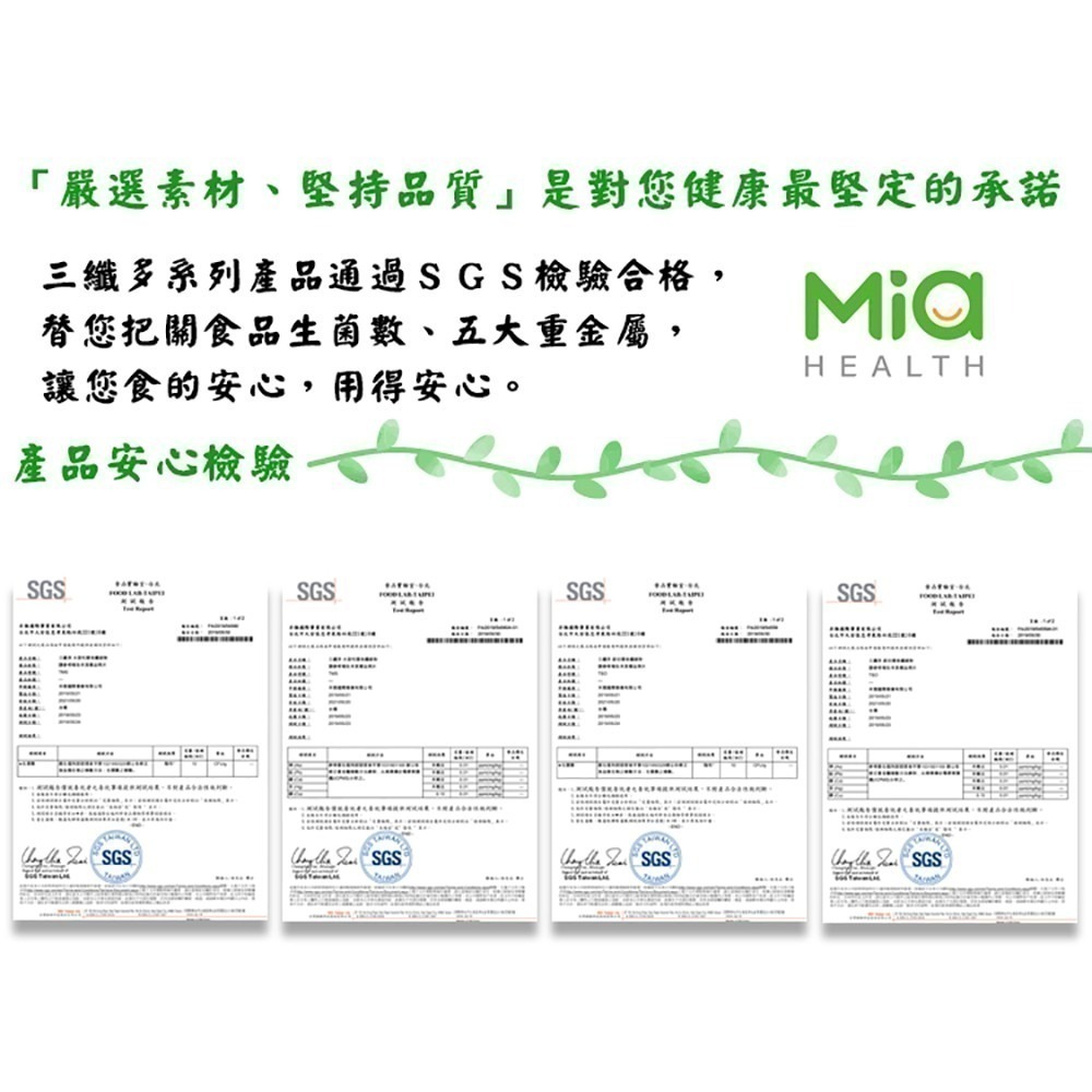 三纖多TMS(水溶性膳食纖維粉，助順暢)【有發票】-細節圖3