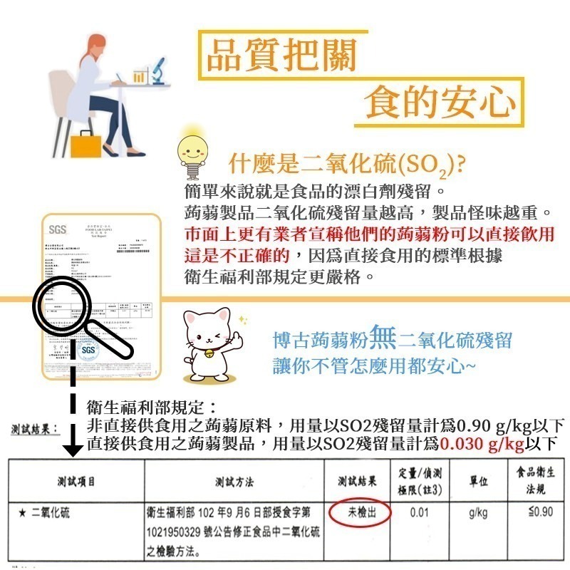 博古蒟蒻粉(來自日本Shimizu Co.，品質保證、符合歐盟標準)【有發票】-細節圖4
