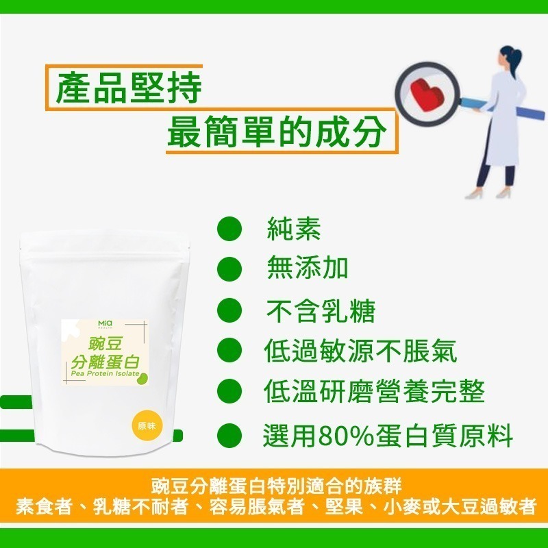 大豆/豌豆分離蛋白 500g(純植物性蛋白、豌豆分離蛋白、大豆分離蛋白)【有發票】-細節圖2